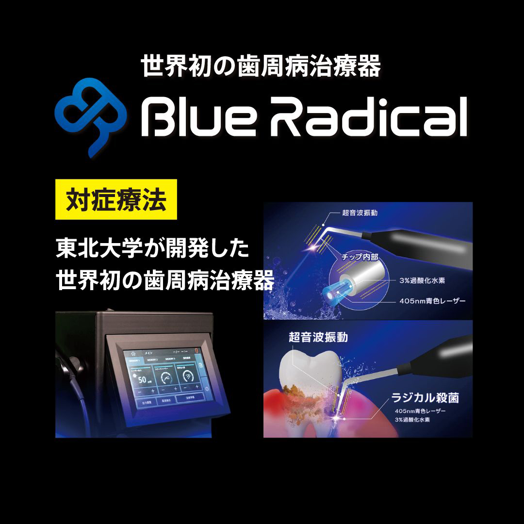 blue_radical